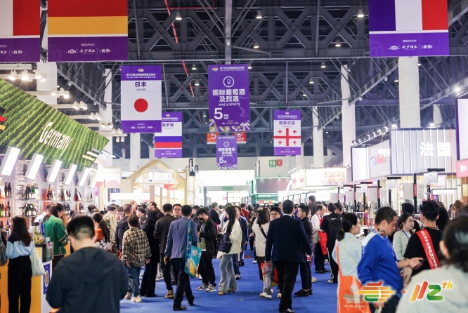 葡萄酒及国际烈酒展区